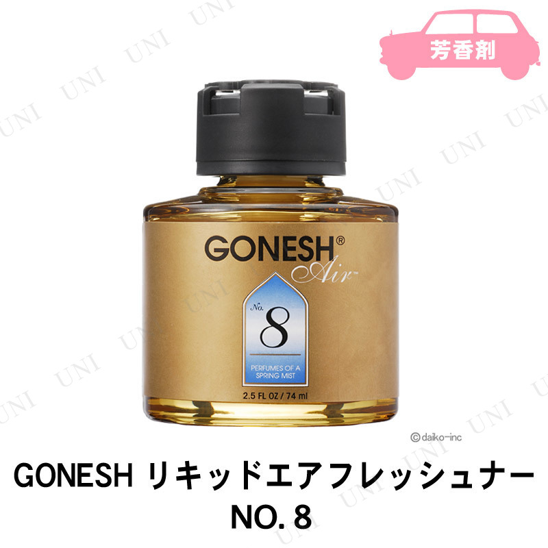 大香 GONESH リキッドエアフレッシュナー NO.8