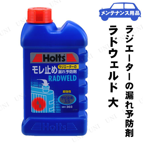 Holts(ۥ) ɥ   250mL