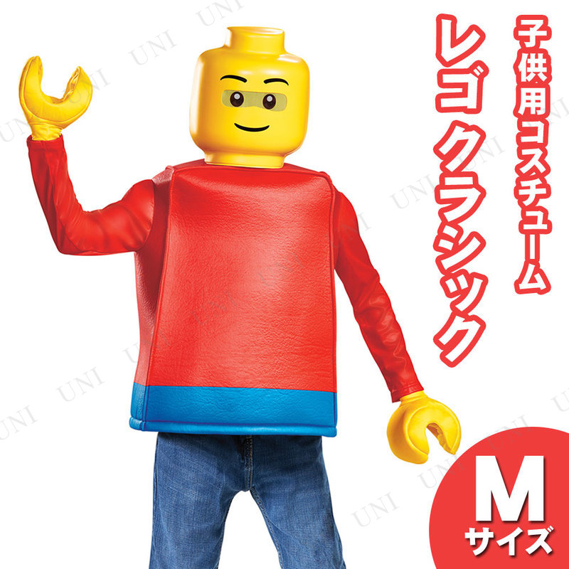 コスプレ 仮装 LEGO レゴクラシックコスチューム 子ども用 M (7-8)