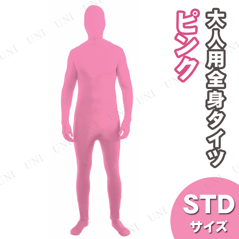 コスプレ 仮装 全身タイツ ピンク STD