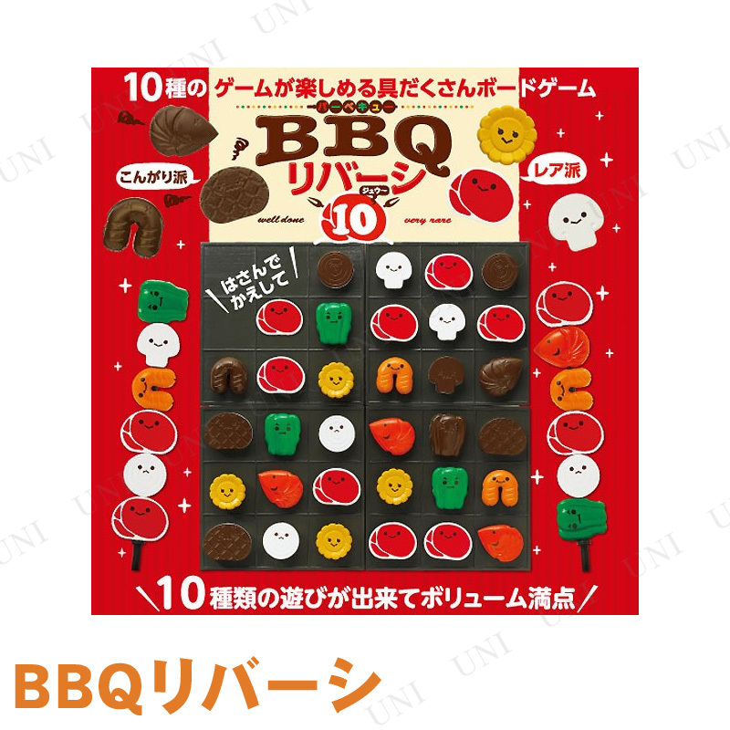 BBQС10