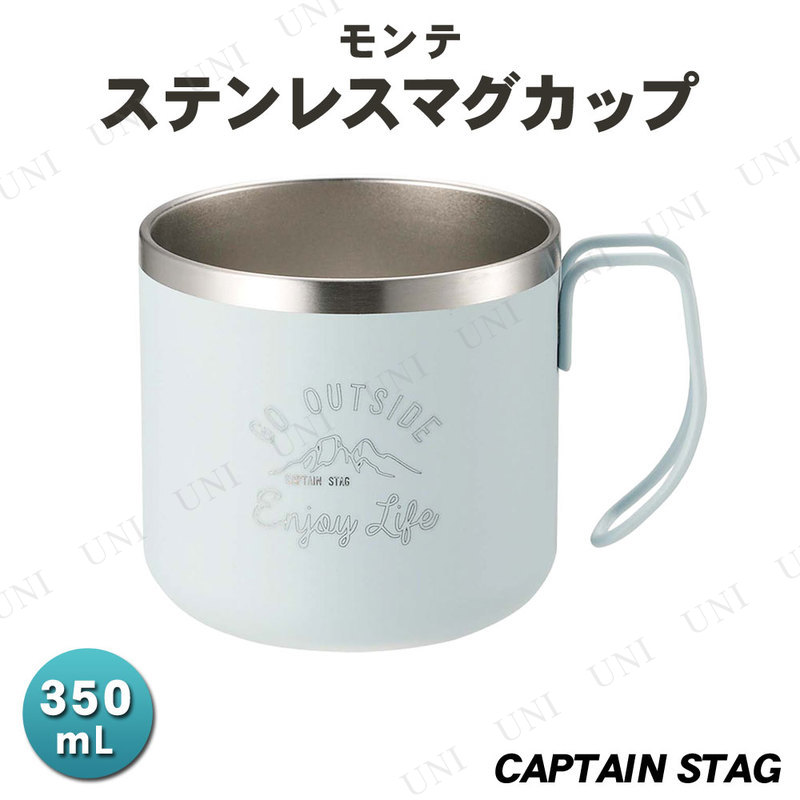 取寄品】 [2点セット] CAPTAIN STAG(キャプテンスタッグ) モンテ ダブルステンレスマグカップ350 サックス UE-3432 -  本店-パーティーグッズ通販-販売-パーティワールド