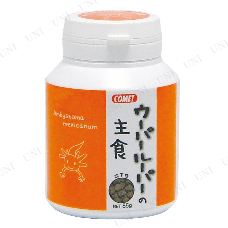 取寄品】 イトスイ コメット ウーパールーパーの主食 85g - 本店-パーティーグッズ通販-販売-パーティワールド