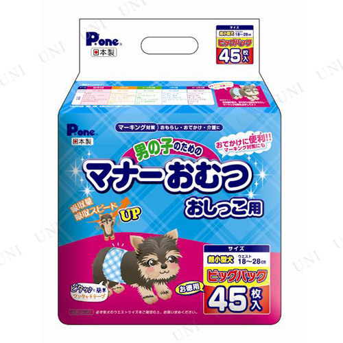P.one ˤλҤΤΥޥʡ ӥåѥå Ķ 45