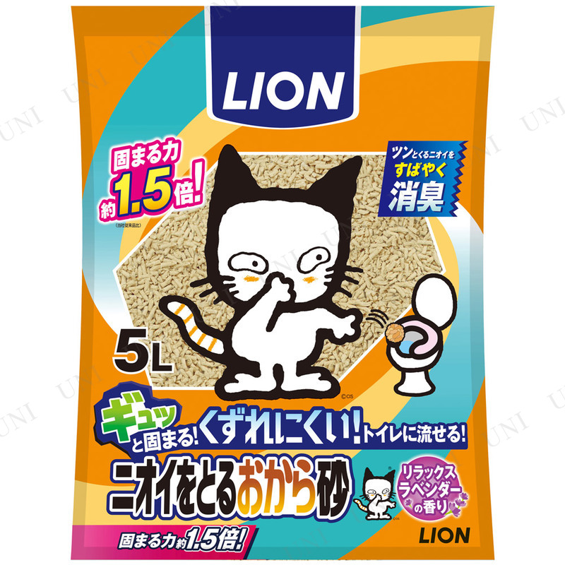 【取寄品】 ライオン(LION) 新ニオイをとるおから砂 5L