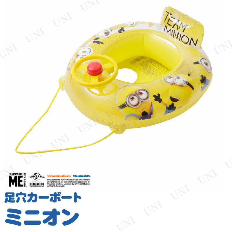 本店 パーティワールド 足穴カーボート ミニオン プール用品 ビーチグッズ 海水浴 水物 浮輪 うきわ ウキワ 水遊び用品 子供用 足入れ 足抜き 座付き浮き輪 子ども用 こども用 キッズ 赤ちゃん 幼児 ベビーボート グッズ