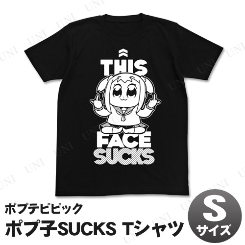 ポプテピピック ポプ子SUCKS Tシャツ ブラック S