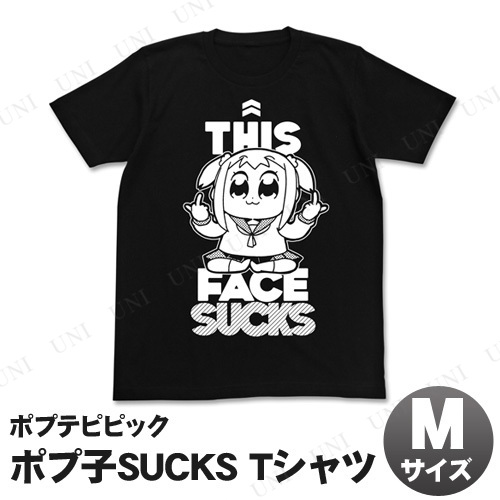 ポプテピピック ポプ子SUCKS Tシャツ ブラック M