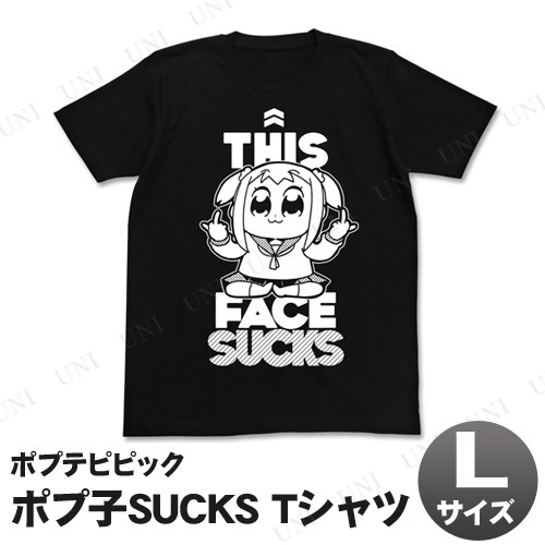 ポプテピピック ポプ子SUCKS Tシャツ ブラック L