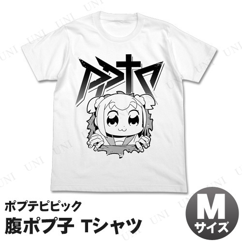 【取寄品】 ポプテピピック 腹ポプTシャツ ホワイト M