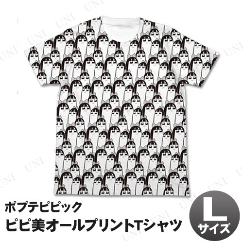 【取寄品】 ポプテピピック ピピ美オールプリントTシャツ ホワイト L