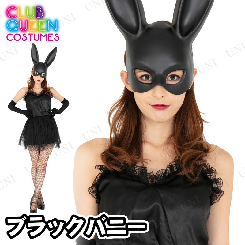 ץ  CLUB QUEEN Black bunny(֥åХˡ)