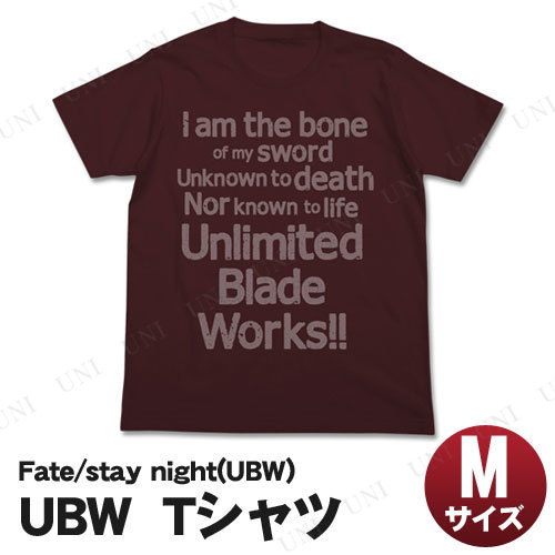 【取寄品】 Unlimited Blade Works Tシャツ バーガンディ M