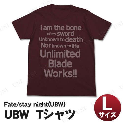 【取寄品】 Unlimited Blade Works Tシャツ バーガンディ L