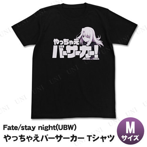 Fate/stay night (UBW) やっちゃえバーサーカーTシャツ ブラック M