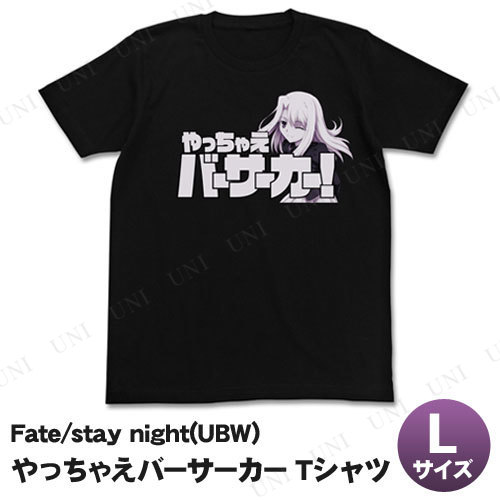 【取寄品】 Fate/stay night (UBW) やっちゃえバーサーカーTシャツ ブラック L