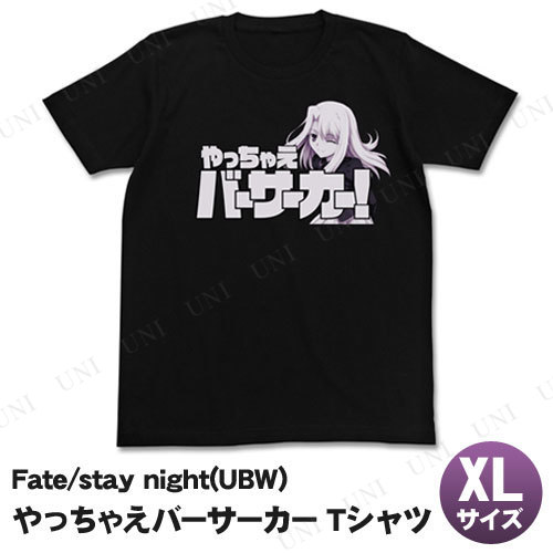 【取寄品】 Fate/stay night (UBW) やっちゃえバーサーカーTシャツ ブラック XL