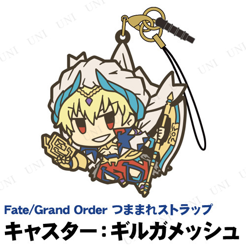 Fate/Grand Order キャスター：ギルガメッシュ つままれストラップ