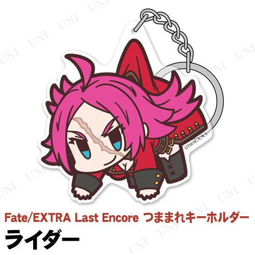 Fate/EXTRA Last Encore ライダー アクリルつままれキーホルダー