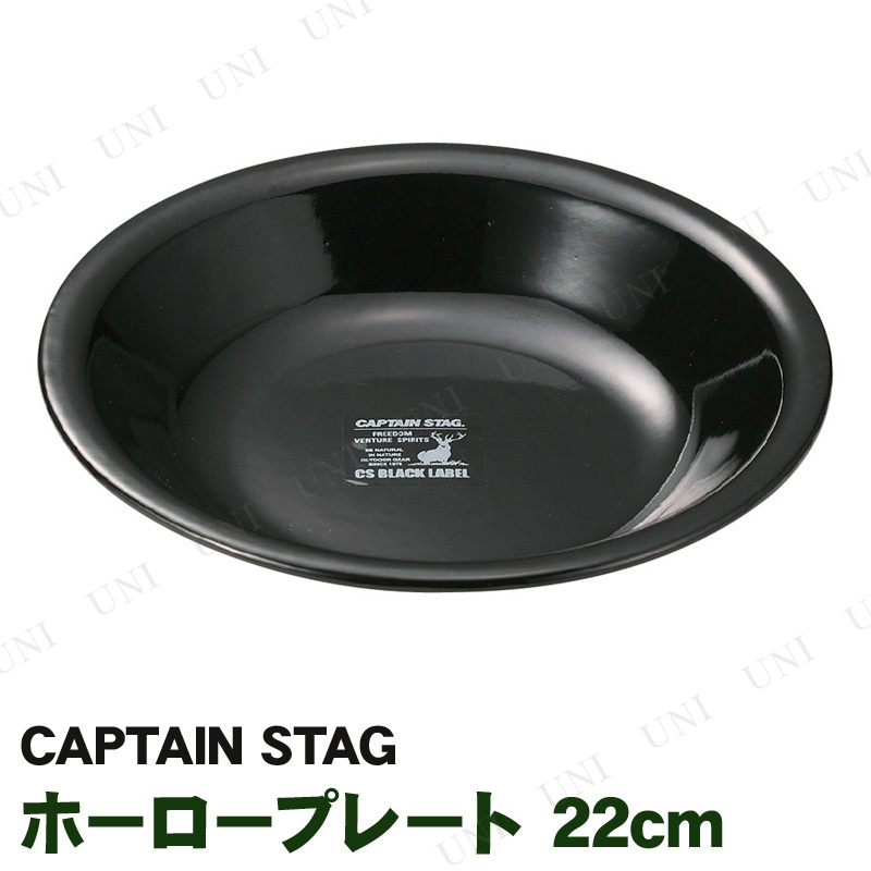 CAPTAIN STAG(ץƥ󥹥å) ֥å٥ ۡץ졼 22cm UH-521