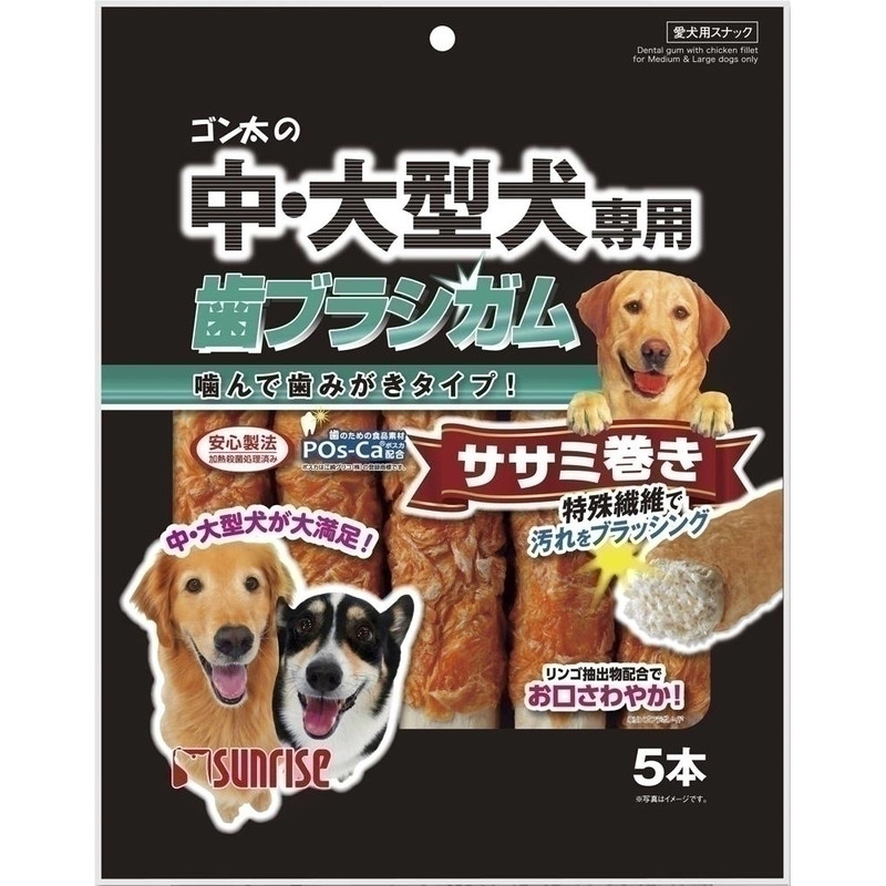 取寄品】 マルカン ゴン太の歯磨き専用ガム ブレスクリアソフト アパタイトカルシウム S 32本入り -  本店-パーティーグッズ通販-販売-パーティワールド