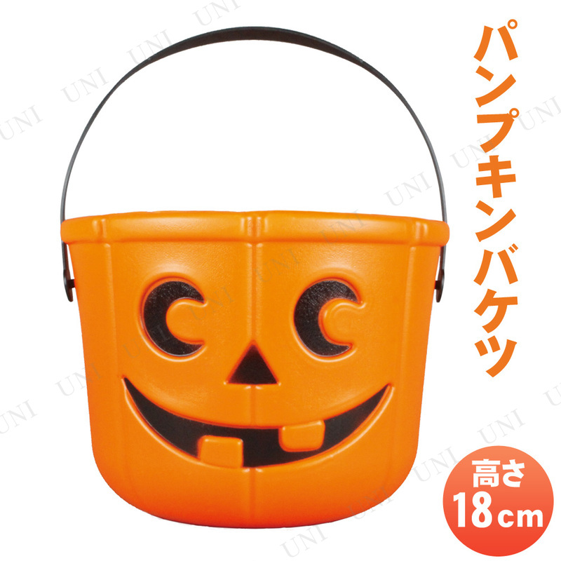 取寄品 パンプキンバケツ 18cm 本店 パーティーグッズ通販 販売 パーティワールド