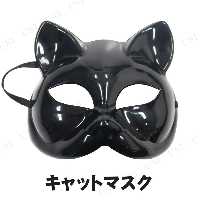 コスプレ 仮装 Uniton キャットマスク Cat mask