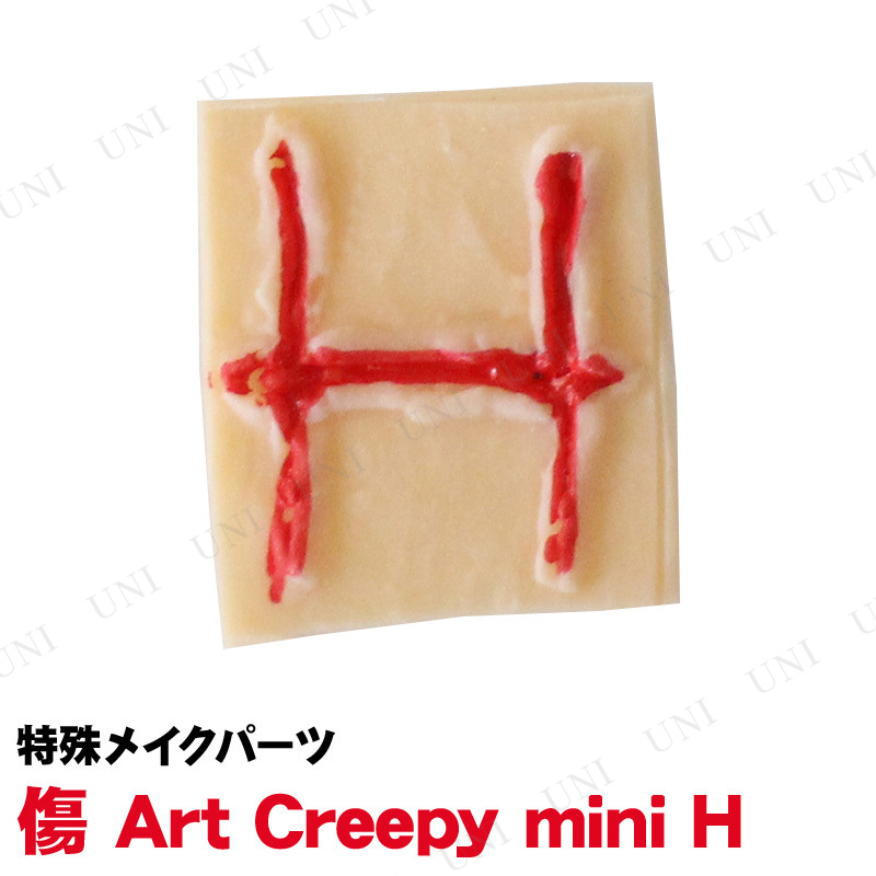コスプレ 仮装 傷 Art Creepy mini H