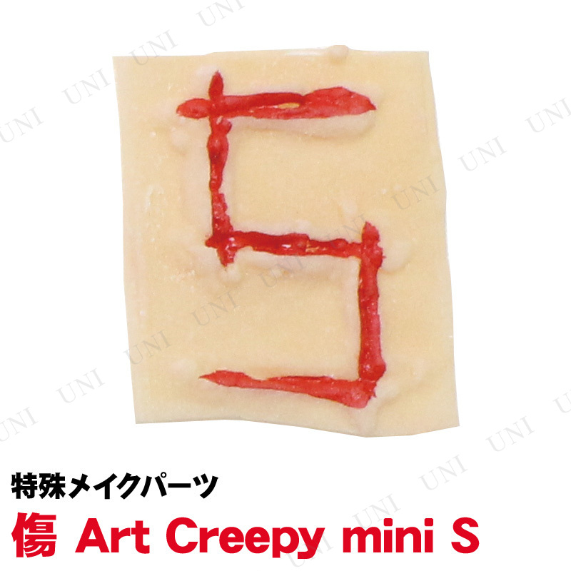 コスプレ 仮装 傷 Art Creepy mini S