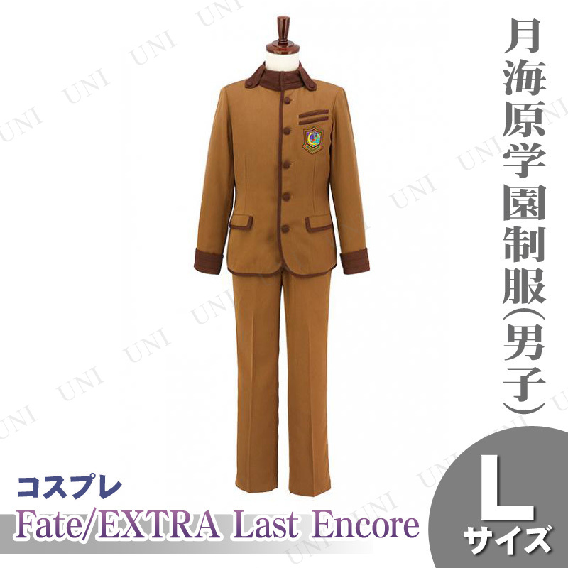 コスプレ 仮装 Fate/EXTRA Last Encore 月海原学園制服(男子) L