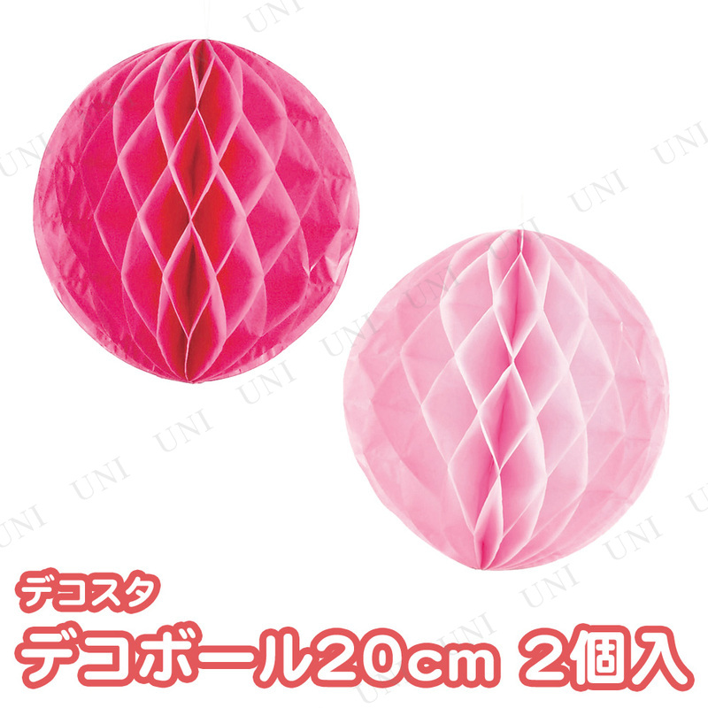 【取寄品】 [10点セット] デコスタ デコボール20cm 2個入 ピンク・ライトピンク