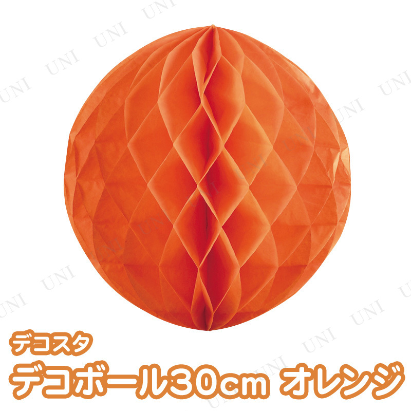 【取寄品】 [10点セット] デコスタ デコボール30cm オレンジ