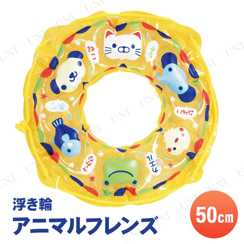ぷくぷく浮き輪 50cm アニマルフレンズ
