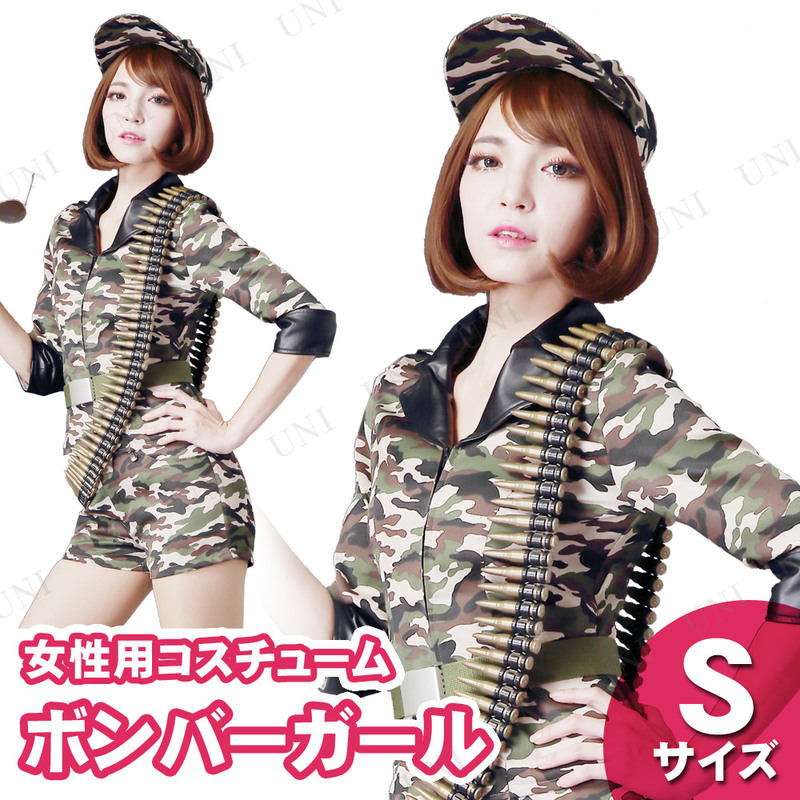 【取寄品】 コスプレ 仮装 ボンバーガール S