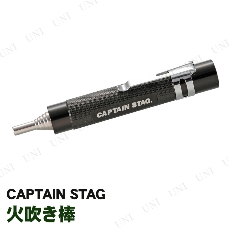 CAPTAIN STAG(キャプテンスタッグ) ポケット 火吹き棒 UG-3258