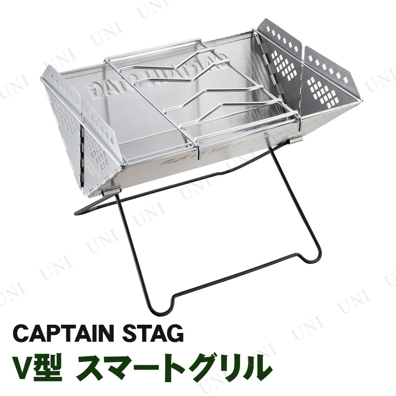 【取寄品】 CAPTAIN STAG(キャプテンスタッグ) V型 スマートグリル UG-48