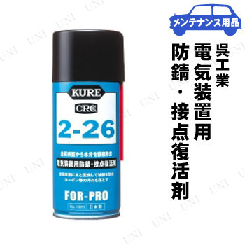 KURE(⹩) 2-26 180mL