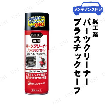 KURE(⹩) ѡĥ꡼ʡ ץ饹å 420mL