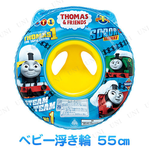 きかんしゃトーマス ベビー浮き輪 55cm