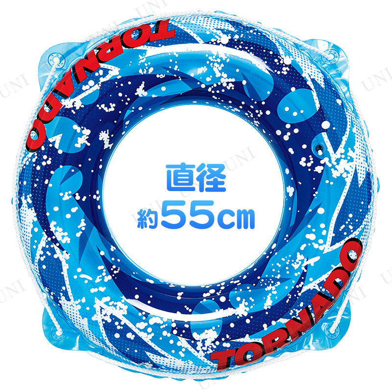 浮き輪 55cm トルネード