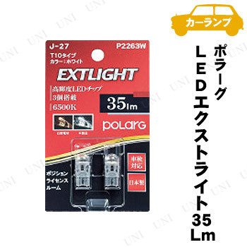 POLARG LED EXTLIGHT 35Lm J-27 P2263W