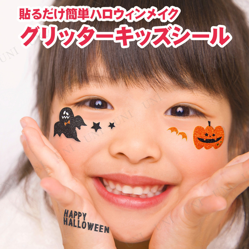 本店 パーティワールド コスプレ 仮装 Kidsシール ハロウィン 本店 パーティワールド コスプレ 仮装 Kidsシール ハロウィン