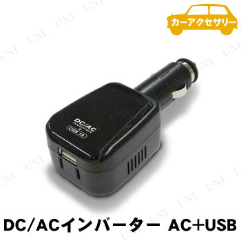  DC/ACС 20W AC+USB 1A KD-98