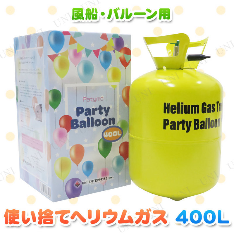 【5/9まで限定値下げ】ヘリウム ガス ボンベ 400L