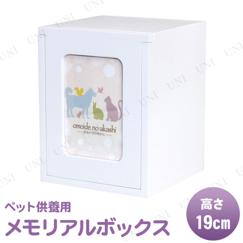 ڼʡ ڥåʩ omoide no akashi / ⤤ǤΤ ꥢBOX ۥ磻