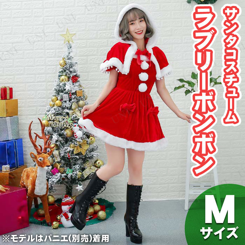 サンタ　コスプレ ラブリーボンボン M
