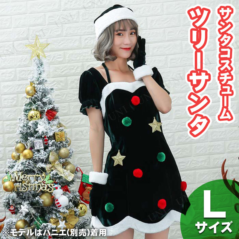 【取寄品】 サンタ　コスプレ ツリーサンタ L