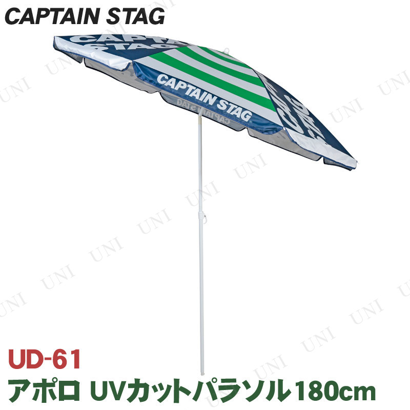 ڼʡ CAPTAIN STAG(ץƥ󥹥å) ݥ UVåȥѥ饽180cm ꡼ UD-61