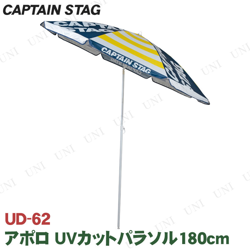 CAPTAIN STAG(ץƥ󥹥å) ݥ UVåȥѥ饽180cm  UD-62