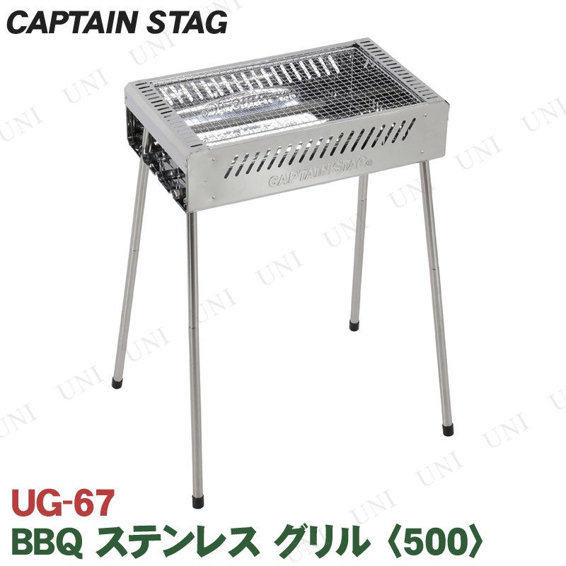 CAPTAIN STAG(ץƥ󥹥å) BBQ ƥ쥹  500 UG-67